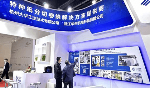 Dahua muncul dalam pameran kertas Shanghai 2021. Booth A923 menantikan kehadiran anda!